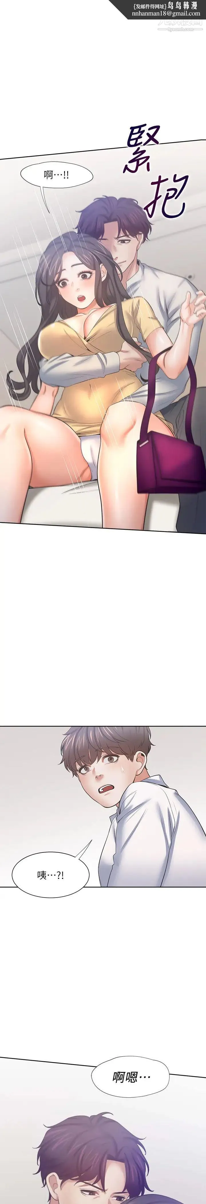 渴望:爱火难耐 - 第56话-想加入...就过来 - page 1