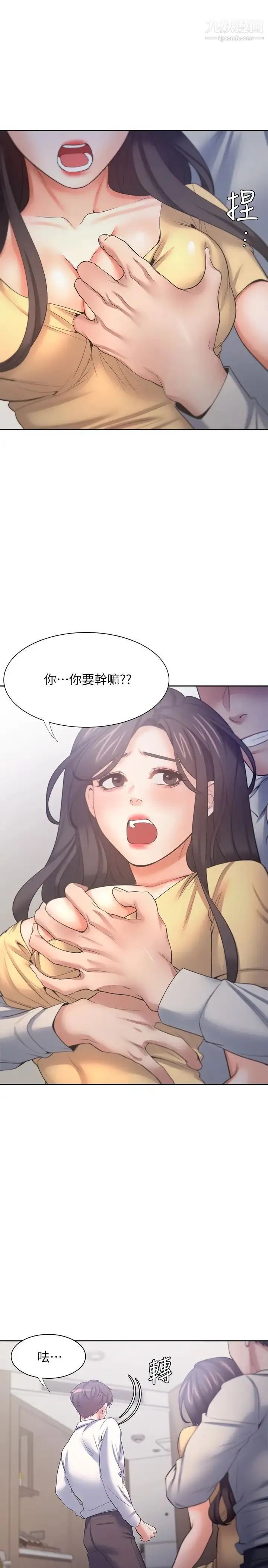渴望:爱火难耐 - 第56话-想加入...就过来 - page 3