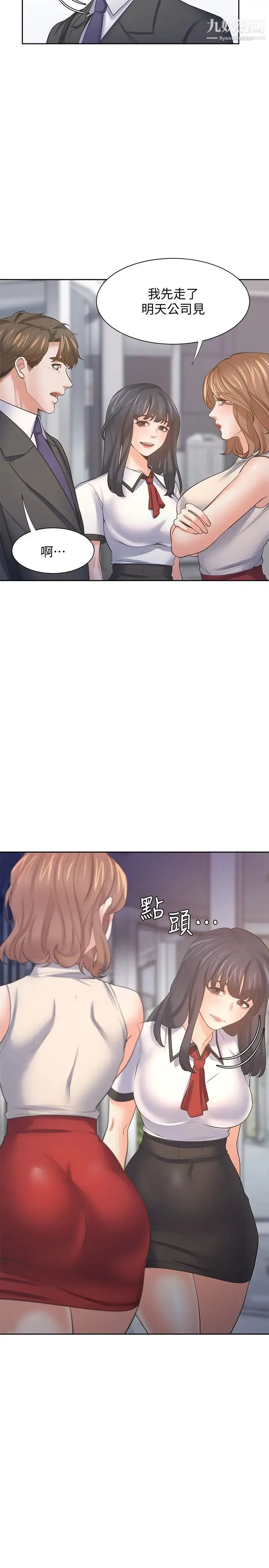 渴望:爱火难耐 - 第56话-想加入...就过来 - page 22