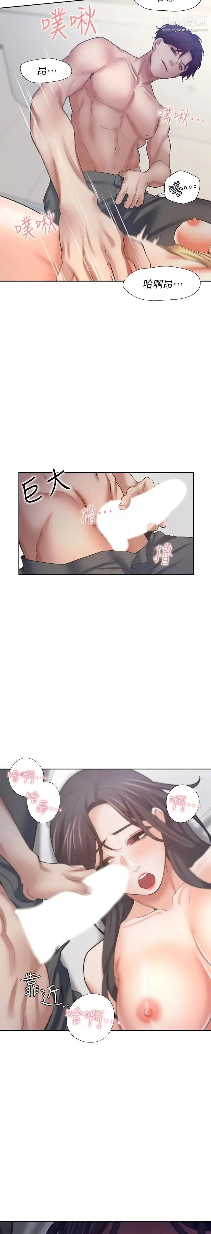 渴望:爱火难耐 - 第56话-想加入...就过来 - page 33