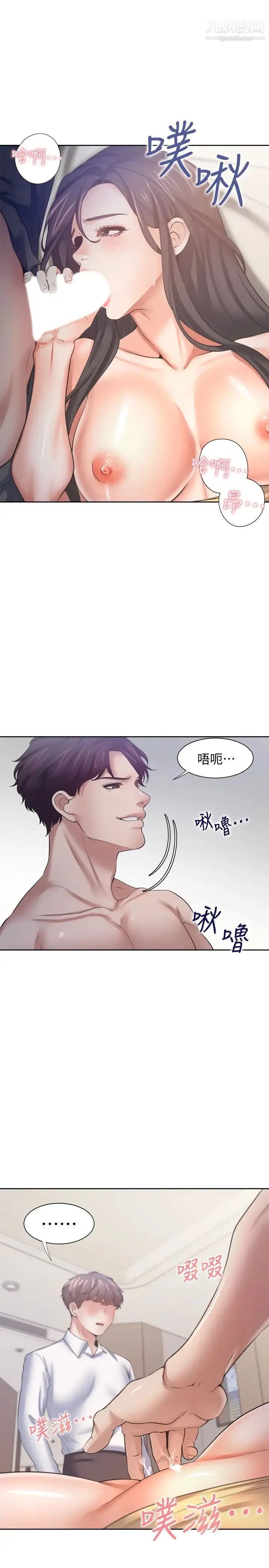 渴望:爱火难耐 - 第56话-想加入...就过来 - page 35