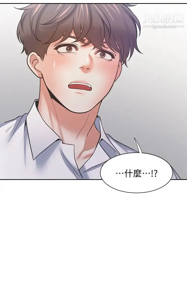 渴望:爱火难耐 - 第56话-想加入...就过来 - page 37