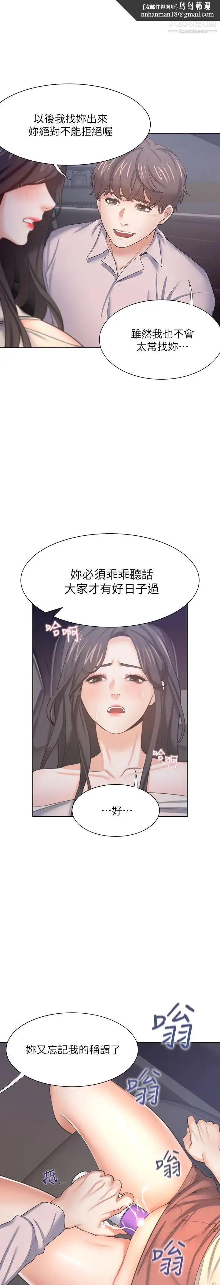 渴望:爱火难耐 - 第45话-在公司爆发性慾的筱恩 - page 1
