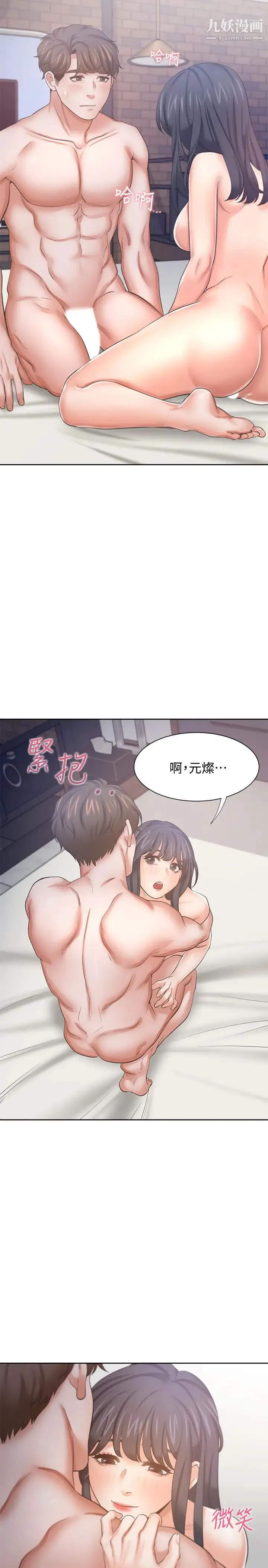 渴望:爱火难耐 - 第45话-在公司爆发性慾的筱恩 - page 17