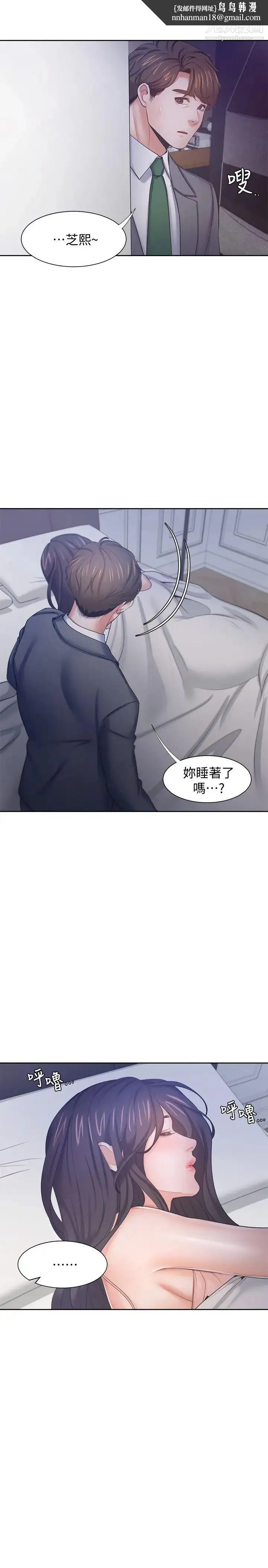 渴望:爱火难耐 - 第45话-在公司爆发性慾的筱恩 - page 20