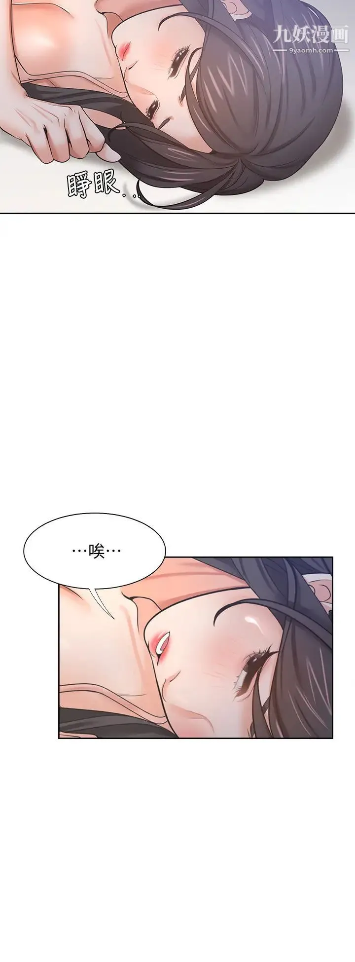 渴望:爱火难耐 - 第45话-在公司爆发性慾的筱恩 - page 24