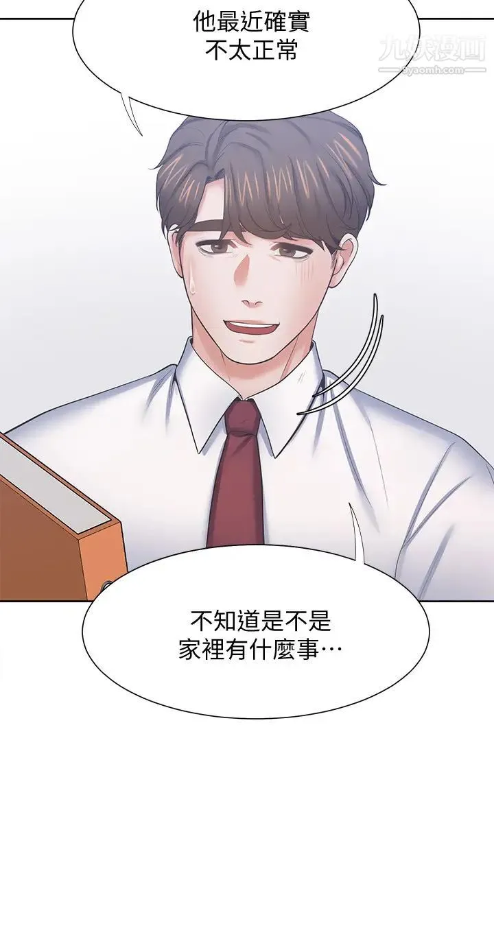 渴望:爱火难耐 - 第45话-在公司爆发性慾的筱恩 - page 27