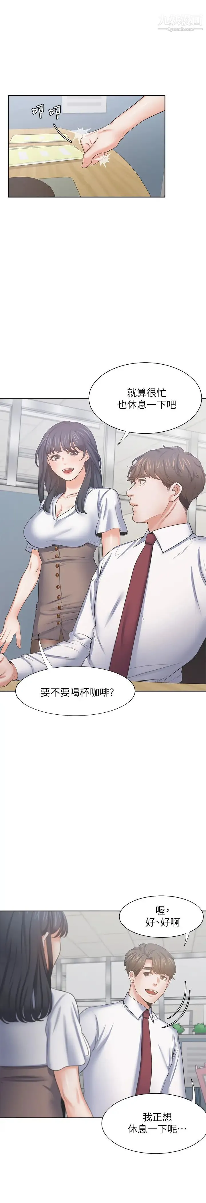 渴望:爱火难耐 - 第45话-在公司爆发性慾的筱恩 - page 28
