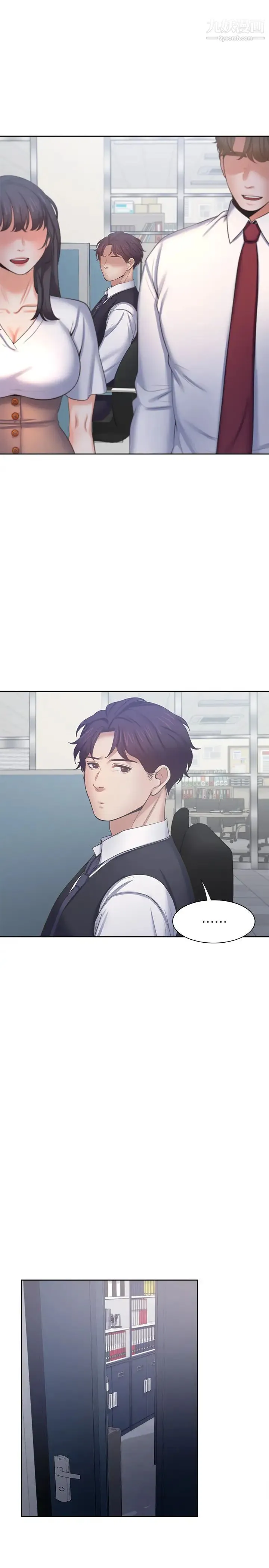 渴望:爱火难耐 - 第45话-在公司爆发性慾的筱恩 - page 31