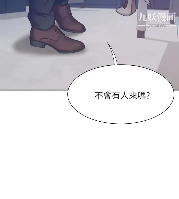 渴望:爱火难耐 - 第45话-在公司爆发性慾的筱恩 - page 36