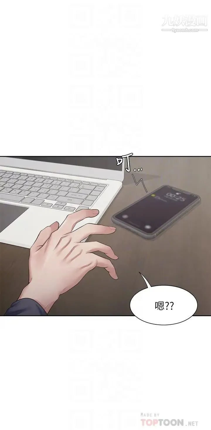 渴望:爱火难耐 - 第39话-变本加厉的外遇 - page 4
