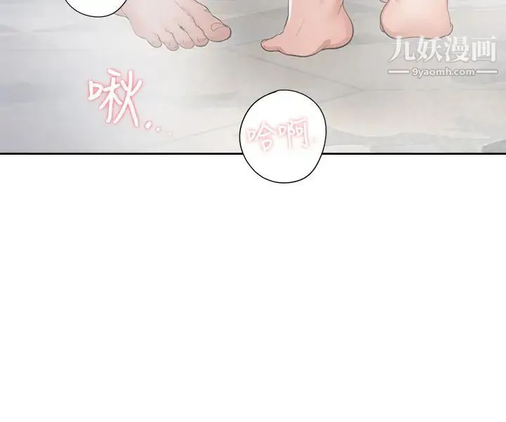 渴望:爱火难耐 - 第39话-变本加厉的外遇 - page 13