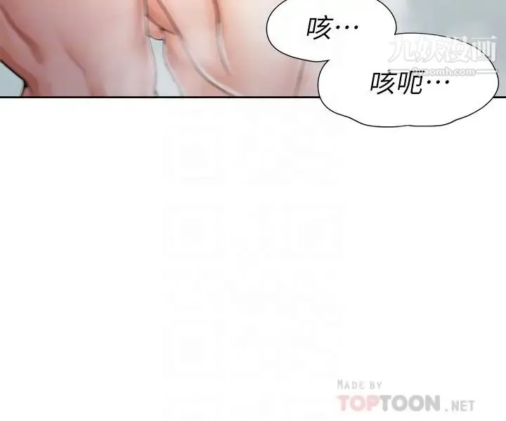 渴望:爱火难耐 - 第39话-变本加厉的外遇 - page 16