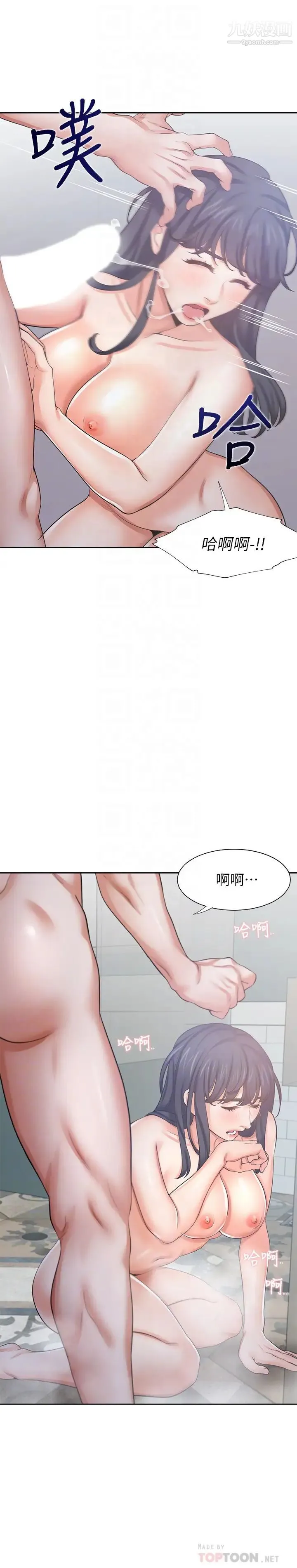 渴望:爱火难耐 - 第39话-变本加厉的外遇 - page 18