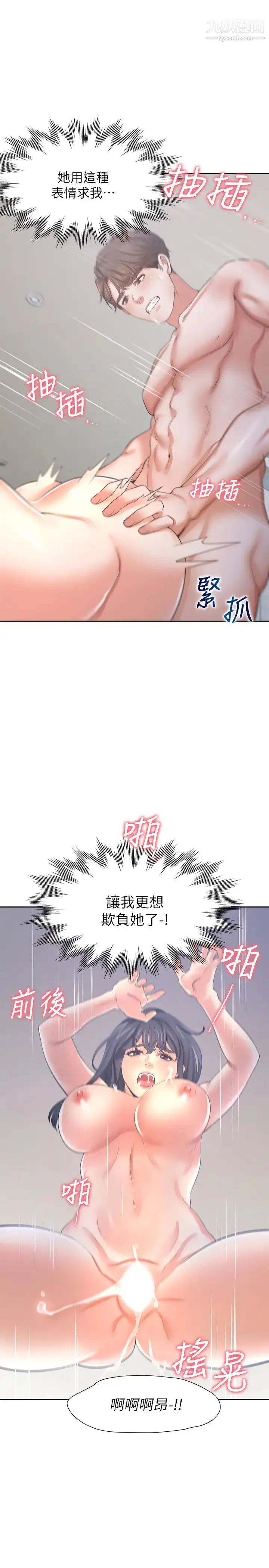 渴望:爱火难耐 - 第39话-变本加厉的外遇 - page 28