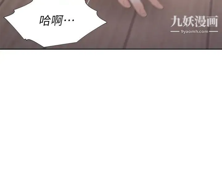 渴望:爱火难耐 - 第39话-变本加厉的外遇 - page 30