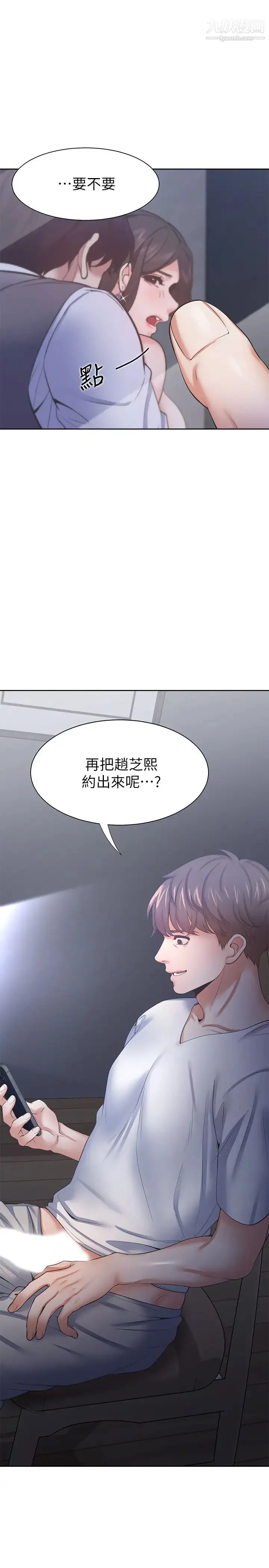 渴望:爱火难耐 - 第39话-变本加厉的外遇 - page 40