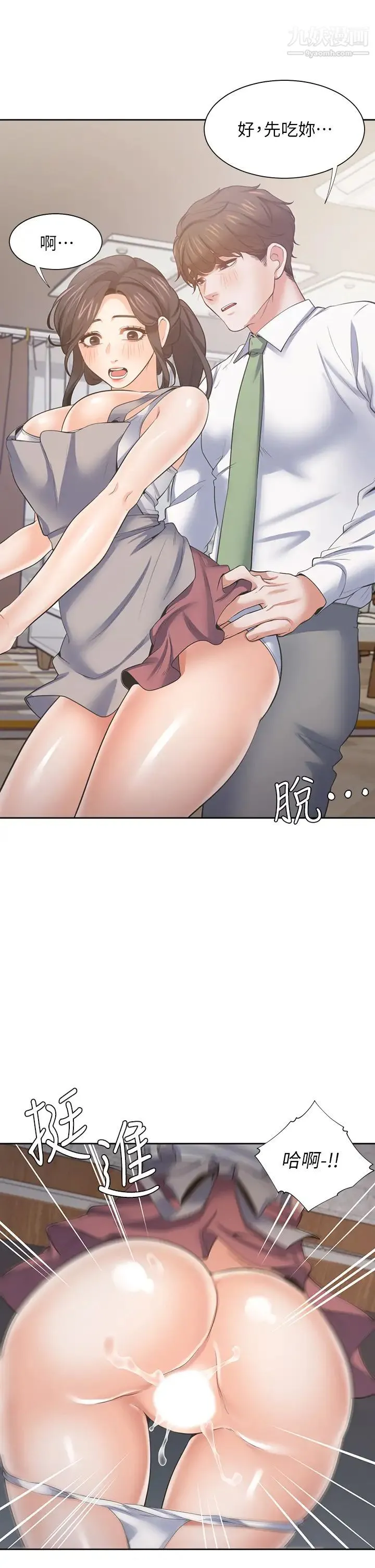 渴望:爱火难耐 - 最终话-如何排解难耐的爱火 - page 5