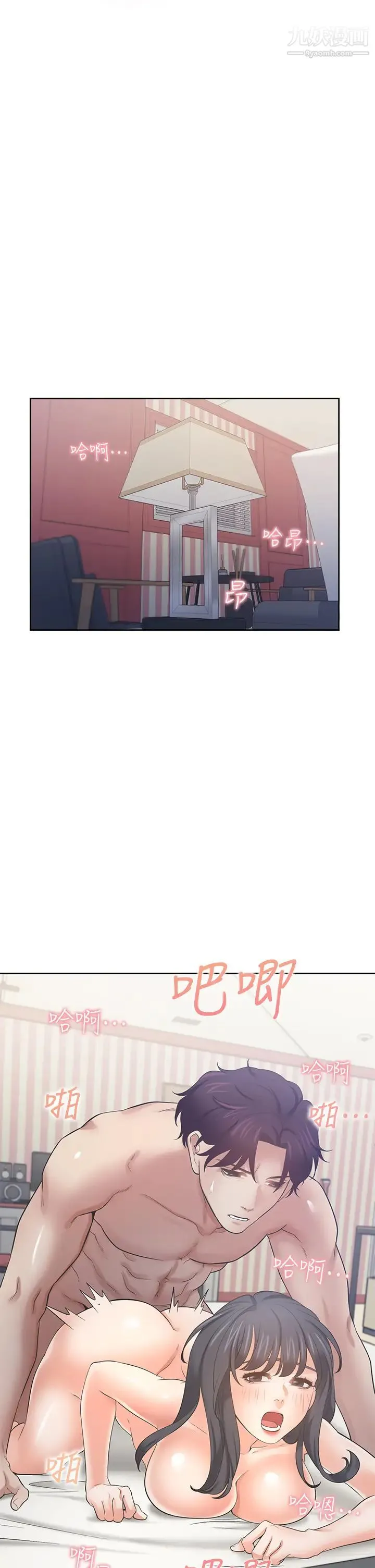 渴望:爱火难耐 - 最终话-如何排解难耐的爱火 - page 11
