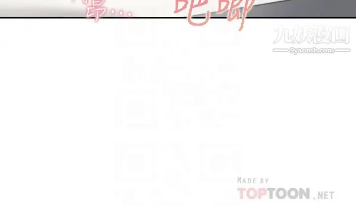 渴望:爱火难耐 - 最终话-如何排解难耐的爱火 - page 12
