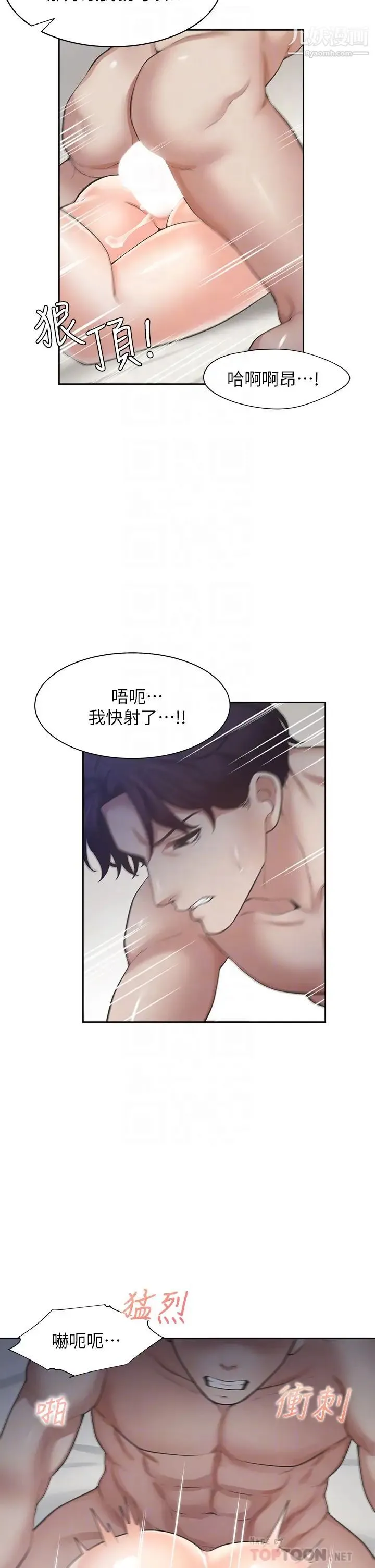 渴望:爱火难耐 - 最终话-如何排解难耐的爱火 - page 14