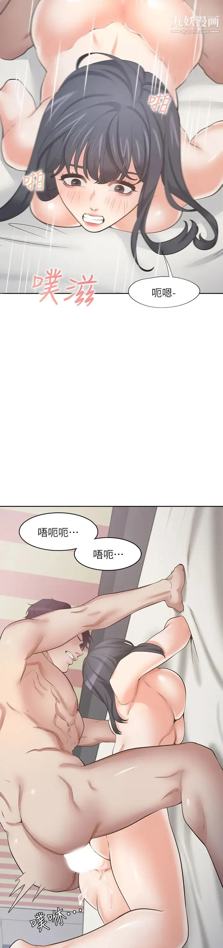 渴望:爱火难耐 - 最终话-如何排解难耐的爱火 - page 15
