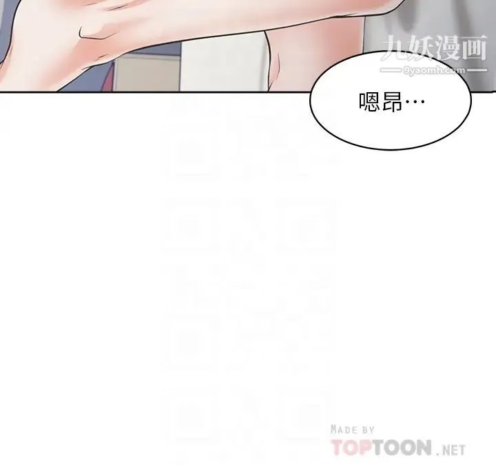 渴望:爱火难耐 - 最终话-如何排解难耐的爱火 - page 16