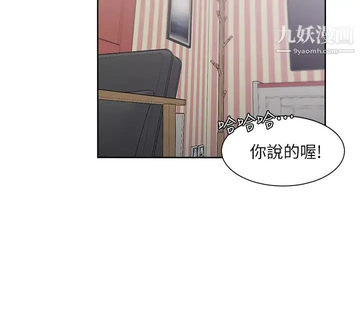 渴望:爱火难耐 - 最终话-如何排解难耐的爱火 - page 21