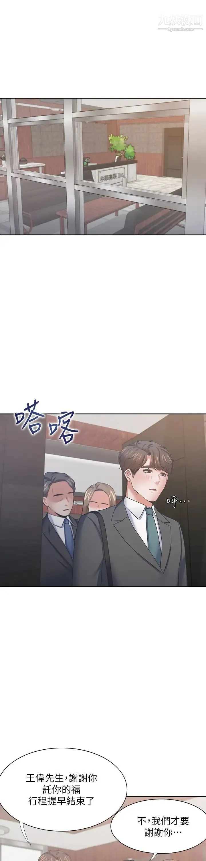 渴望:爱火难耐 - 最终话-如何排解难耐的爱火 - page 22