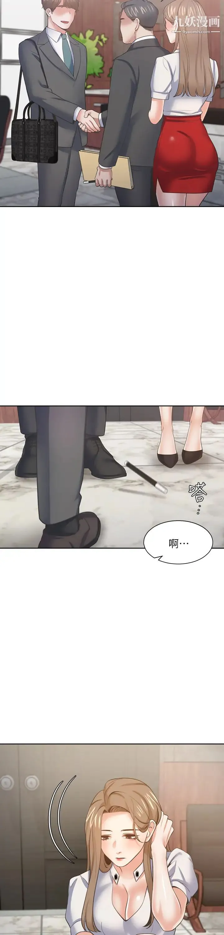 渴望:爱火难耐 - 最终话-如何排解难耐的爱火 - page 23