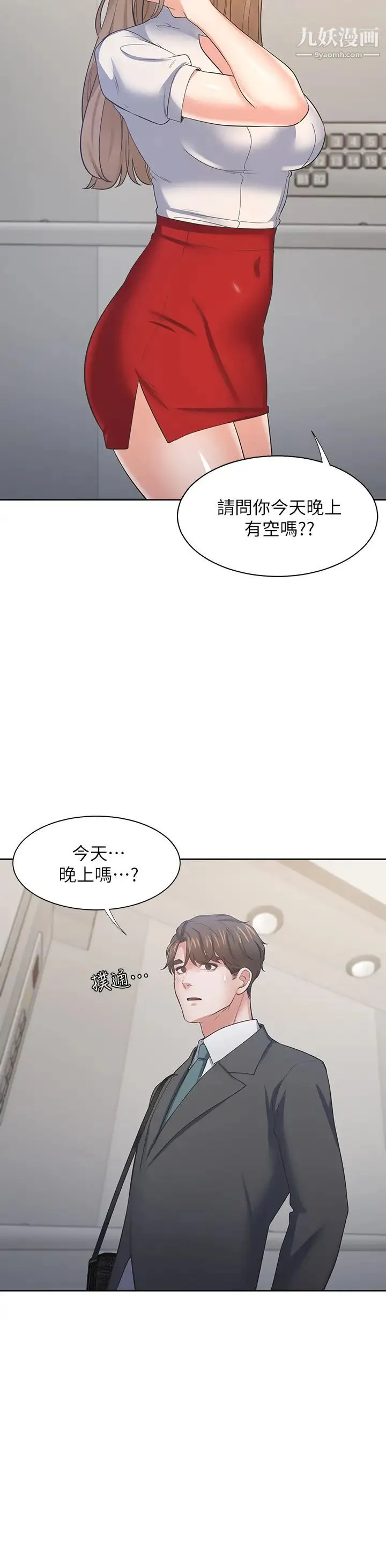 渴望:爱火难耐 - 最终话-如何排解难耐的爱火 - page 29