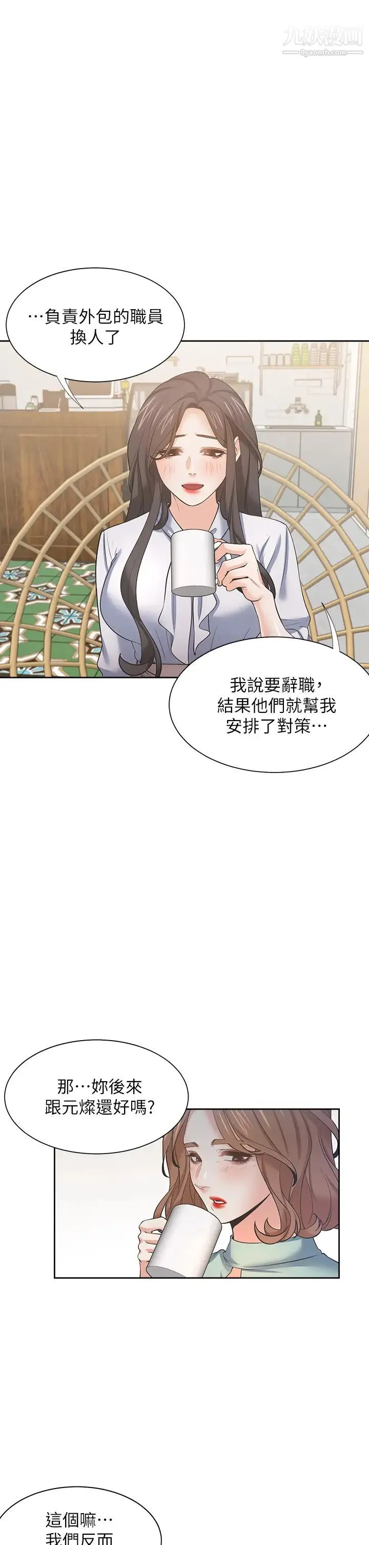 渴望:爱火难耐 - 最终话-如何排解难耐的爱火 - page 31