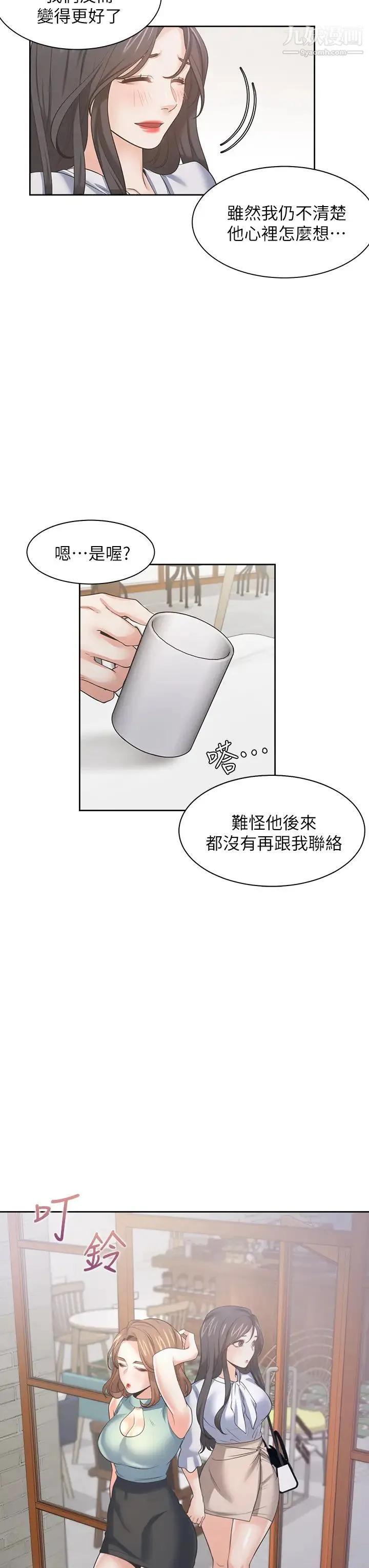 渴望:爱火难耐 - 最终话-如何排解难耐的爱火 - page 32