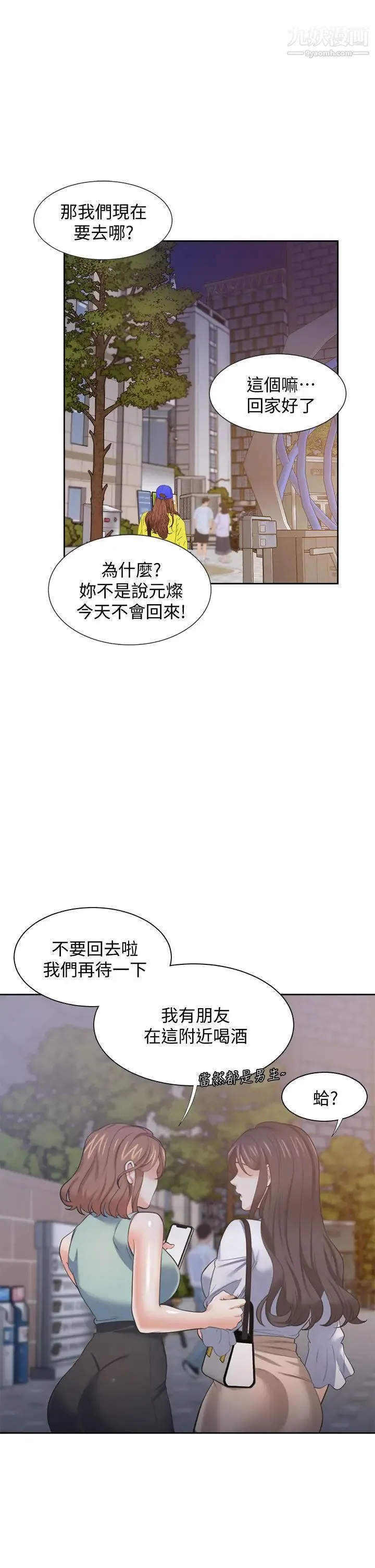 渴望:爱火难耐 - 最终话-如何排解难耐的爱火 - page 34