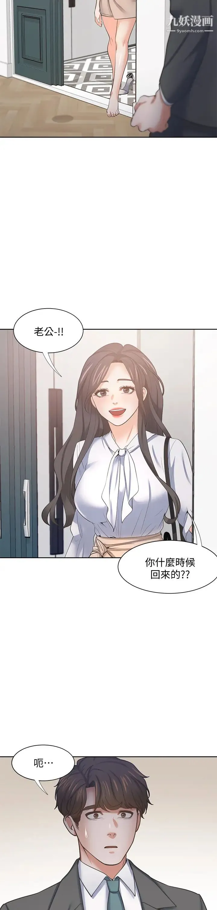 渴望:爱火难耐 - 最终话-如何排解难耐的爱火 - page 41