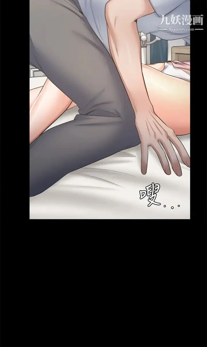 渴望:爱火难耐 - 第49话-宗显哥，陪在我身边…! - page 5