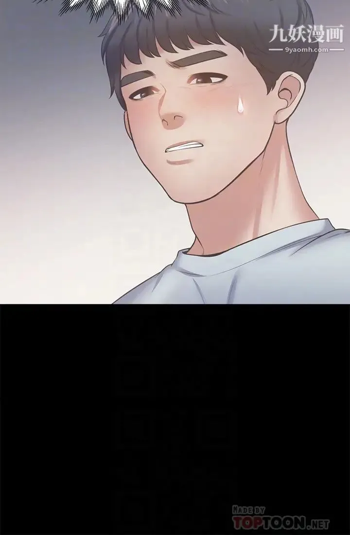渴望:爱火难耐 - 第49话-宗显哥，陪在我身边…! - page 8