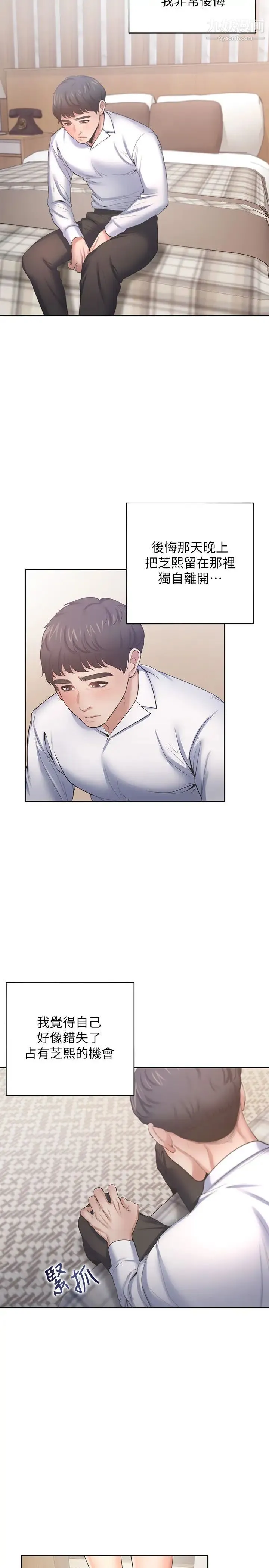 渴望:爱火难耐 - 第49话-宗显哥，陪在我身边…! - page 13