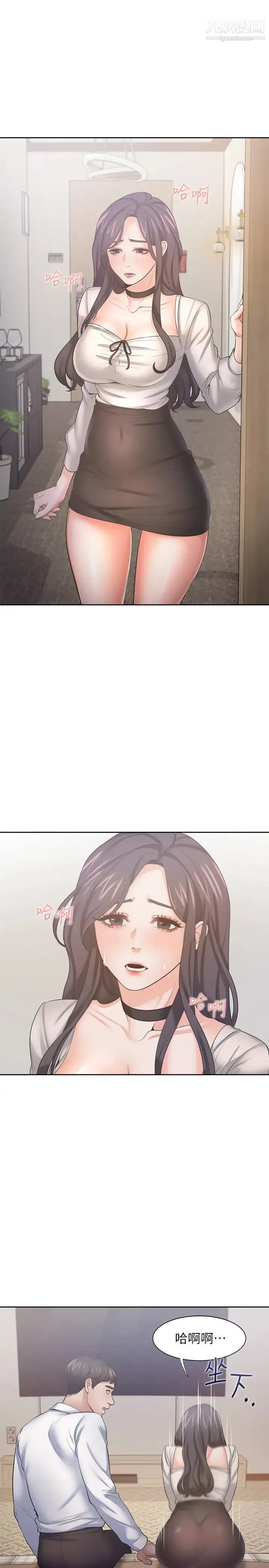 渴望:爱火难耐 - 第49话-宗显哥，陪在我身边…! - page 15