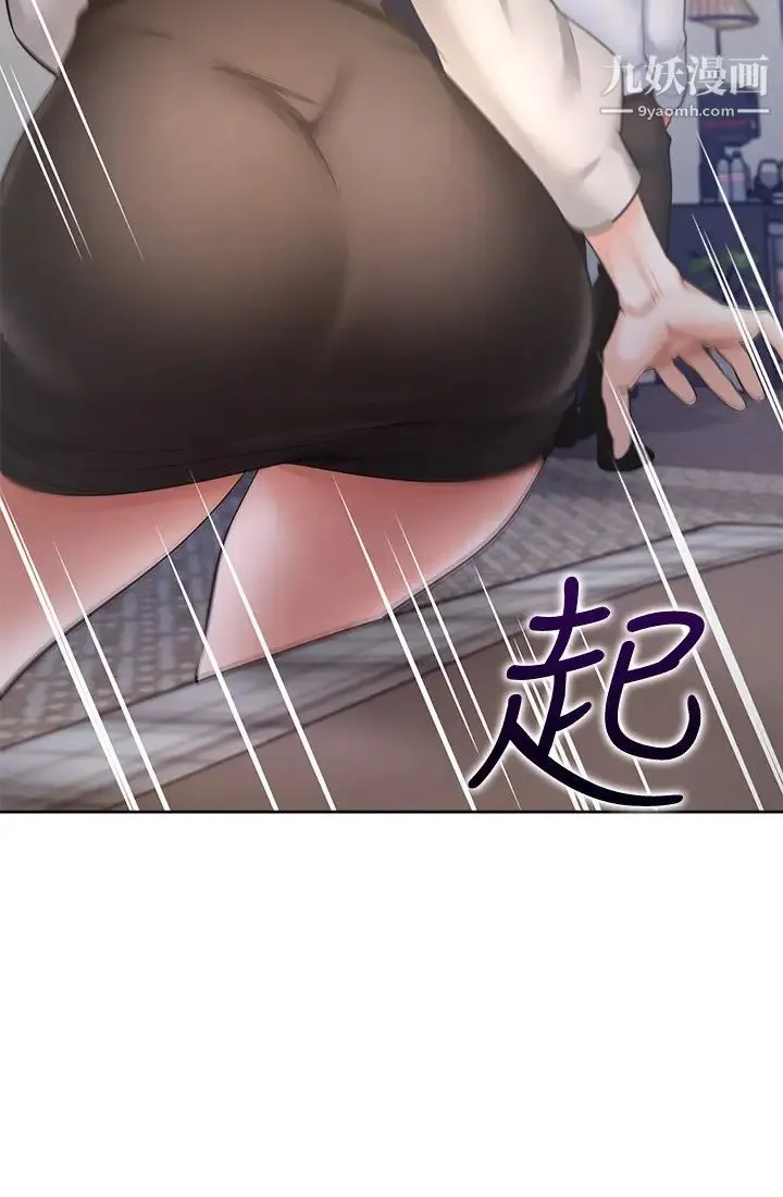 渴望:爱火难耐 - 第49话-宗显哥，陪在我身边…! - page 23