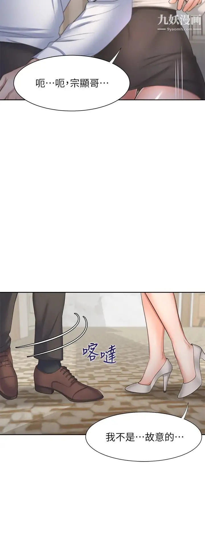 渴望:爱火难耐 - 第49话-宗显哥，陪在我身边…! - page 26