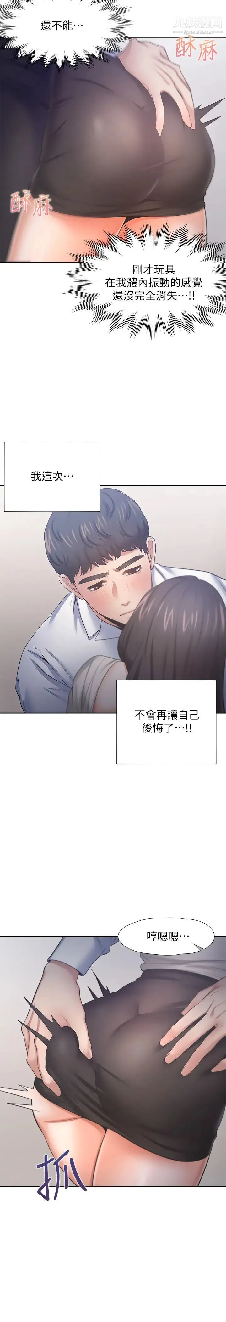 渴望:爱火难耐 - 第49话-宗显哥，陪在我身边…! - page 28
