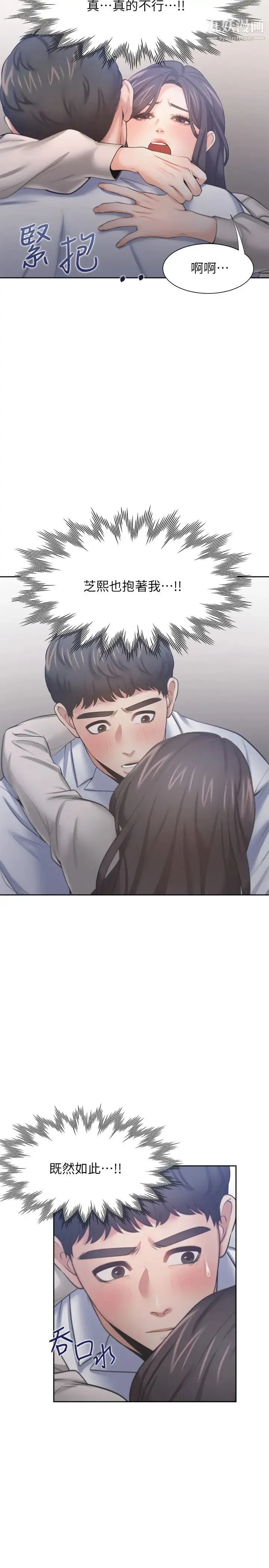 渴望:爱火难耐 - 第49话-宗显哥，陪在我身边…! - page 31