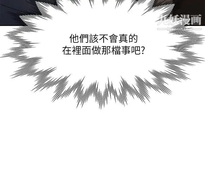 渴望:爱火难耐 - 第49话-宗显哥，陪在我身边…! - page 35