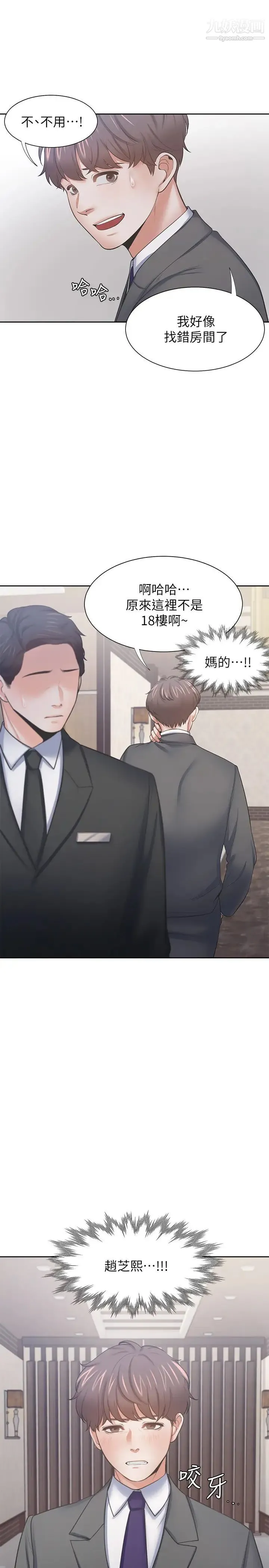 渴望:爱火难耐 - 第49话-宗显哥，陪在我身边…! - page 37