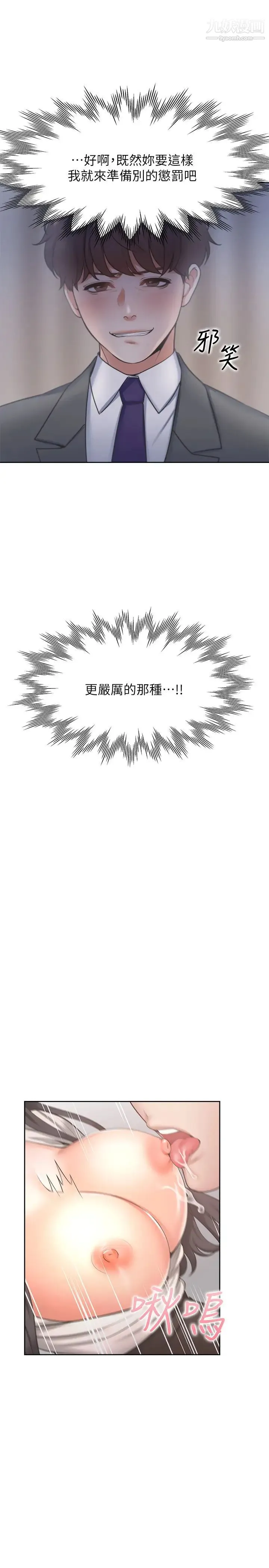 渴望:爱火难耐 - 第49话-宗显哥，陪在我身边…! - page 39