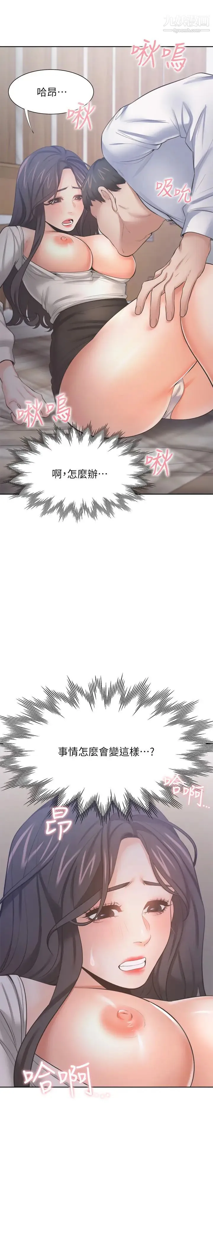 渴望:爱火难耐 - 第49话-宗显哥，陪在我身边…! - page 40