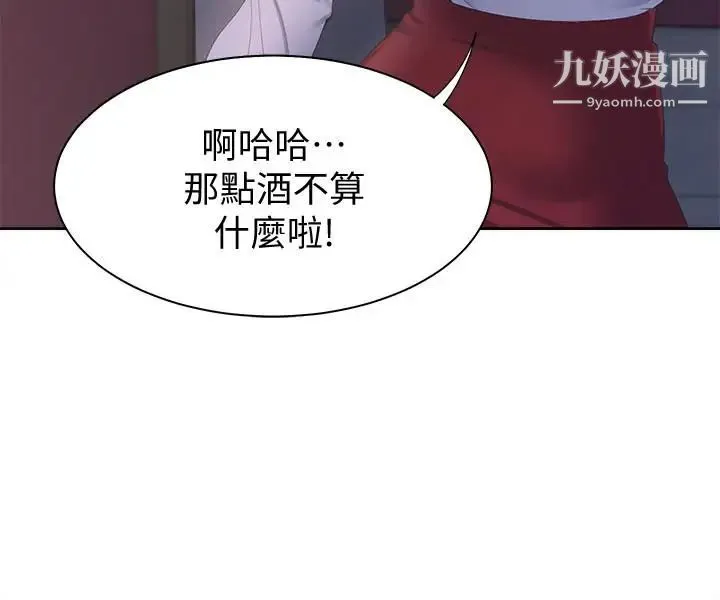 渴望:爱火难耐 - 第5话-难以拒绝的手技 - page 5