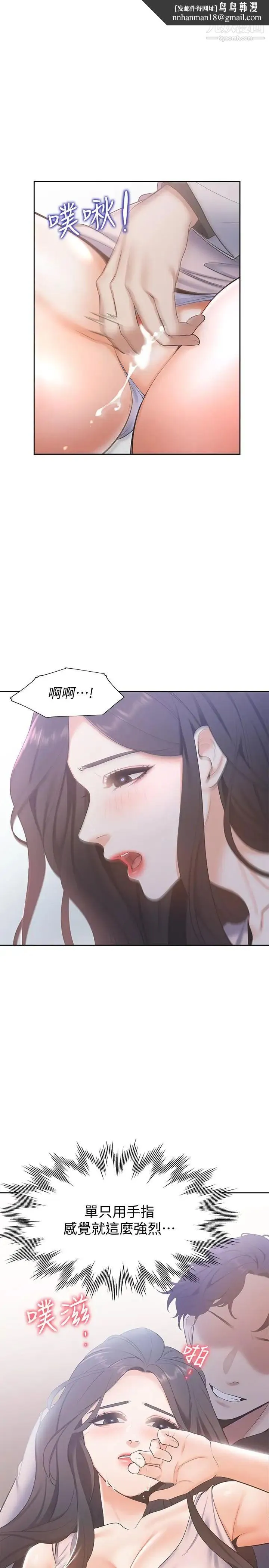 渴望:爱火难耐 - 第5话-难以拒绝的手技 - page 21