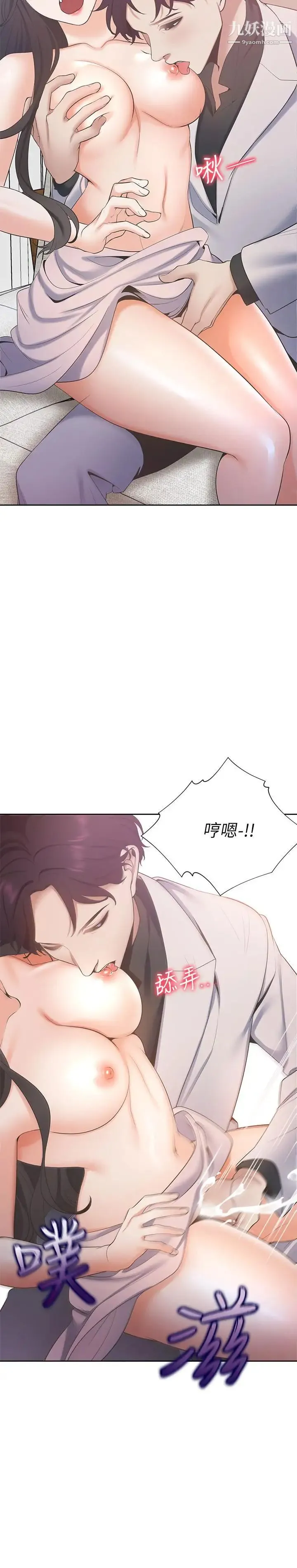 渴望:爱火难耐 - 第5话-难以拒绝的手技 - page 24
